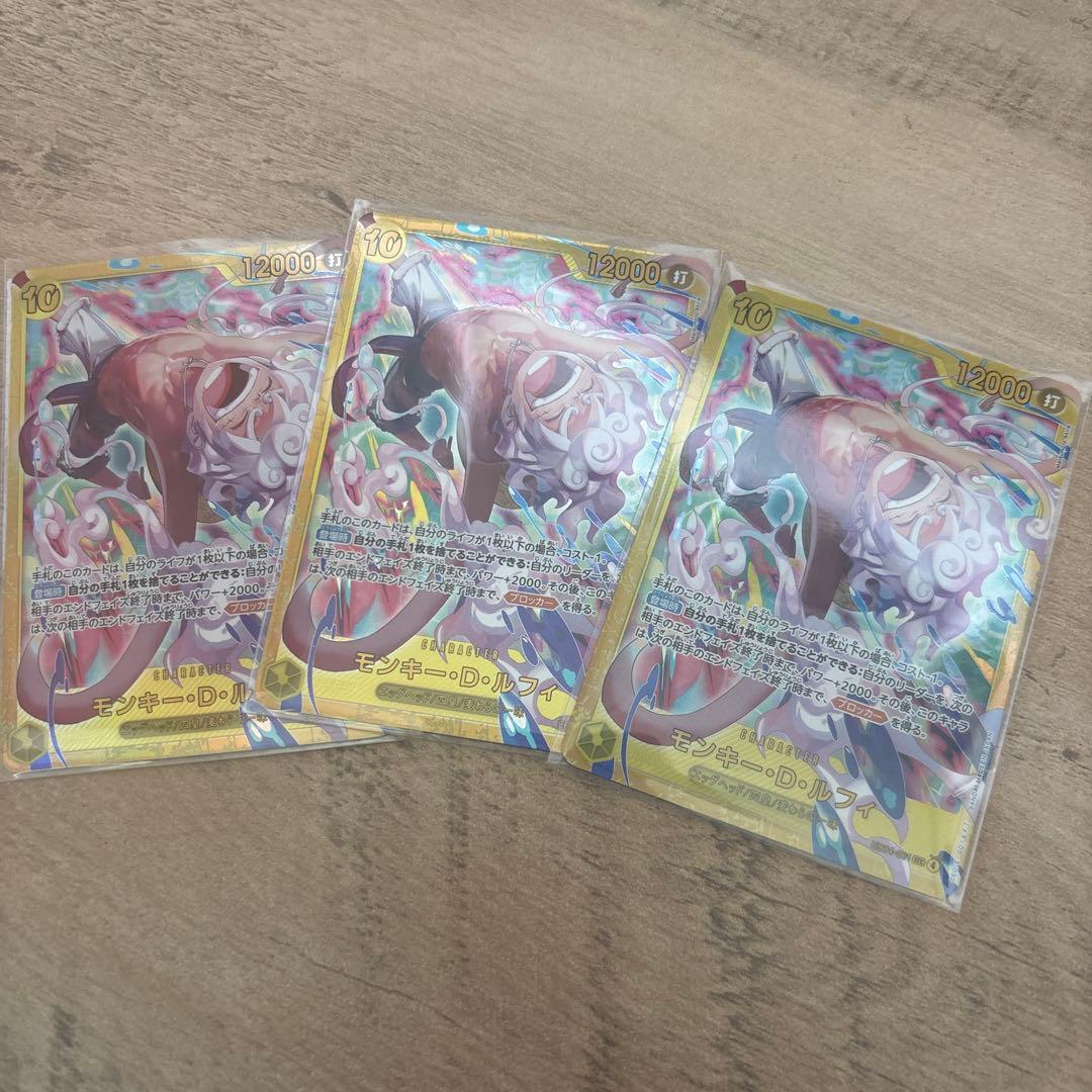 モンキー・D・ルフィ　シークレット2枚セット エッグヘッドクライシス