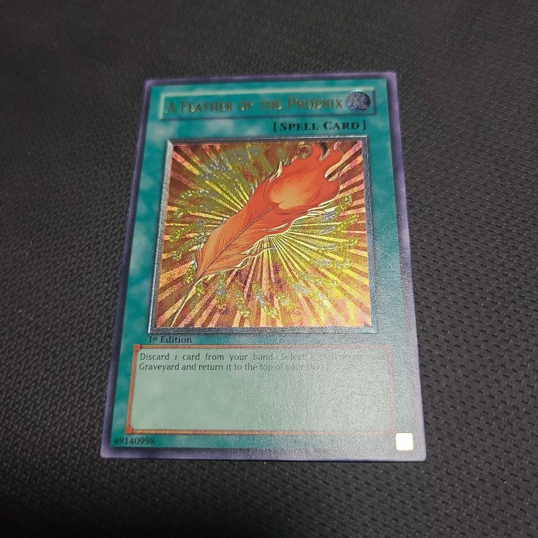 鳳凰神の羽根　旧アジア版　レリーフ