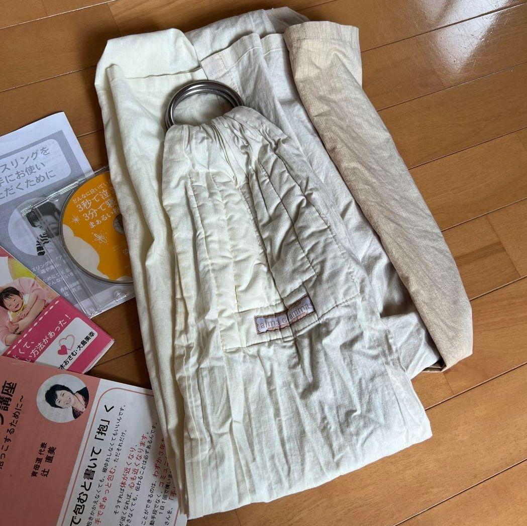 アルマスリング　辻直美　まぁるい抱っこ