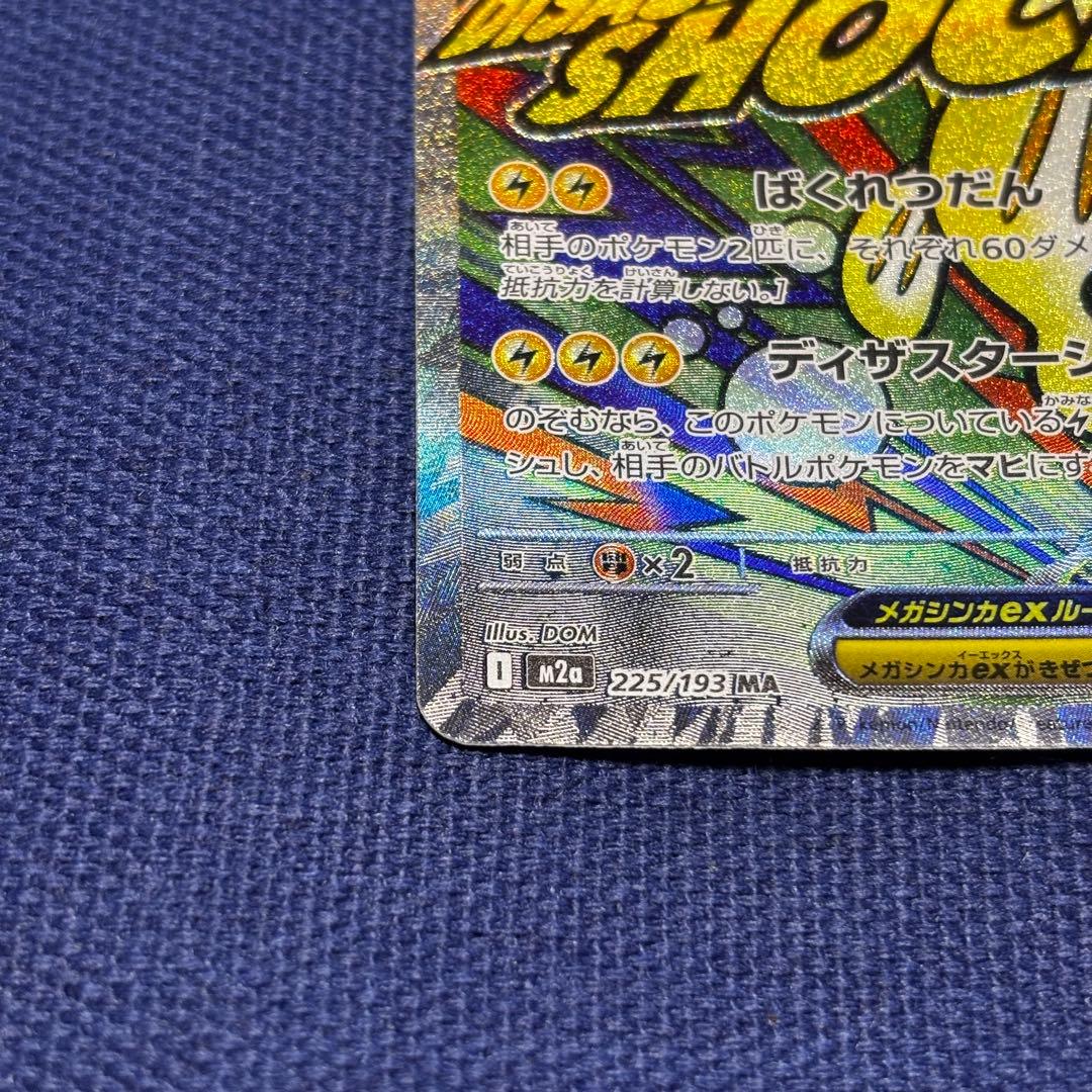 T*様 ポケモンカード カナリィ メガドリームex