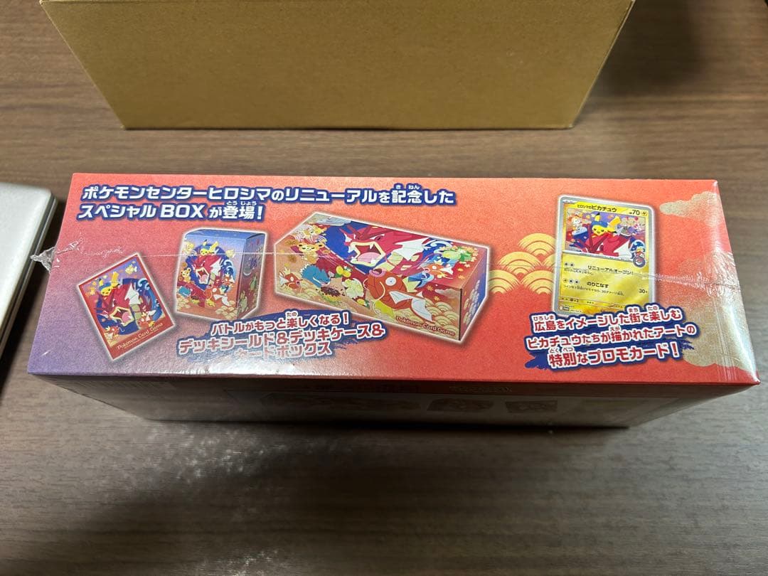 【新品・未開封】ポケモンカードゲーム スペシャルBOX ポケモンセンターヒロシマ
