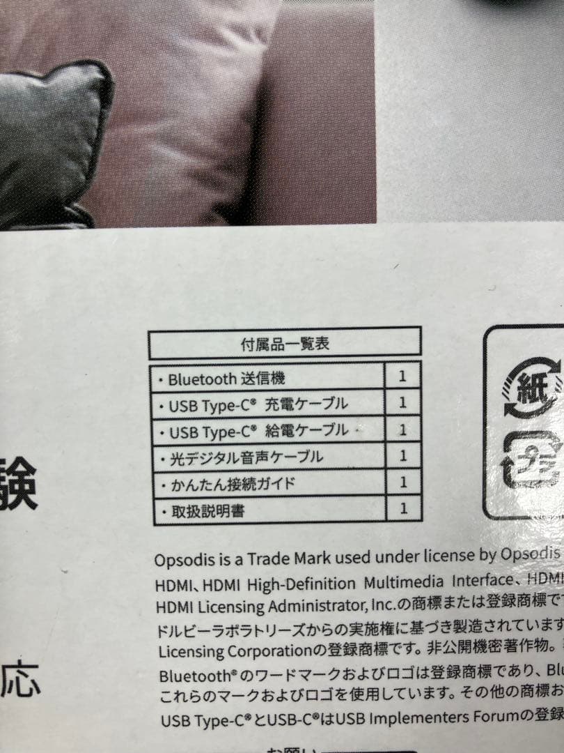 美品　SHARP AQUOS サウンドパートナー AN-SX8