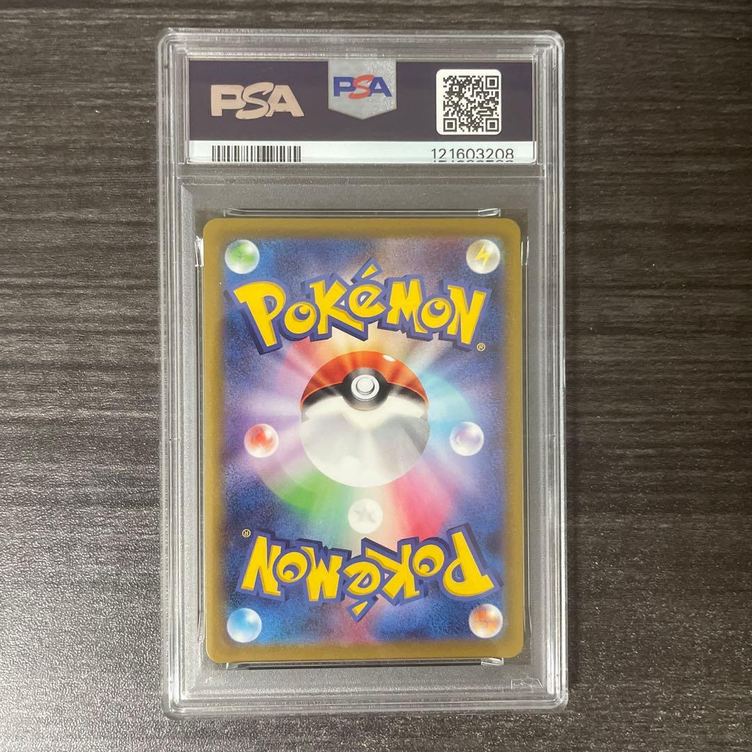 【PSA10】ピカチュウ おとどけギフト プロモ 272 go ポケモンカード