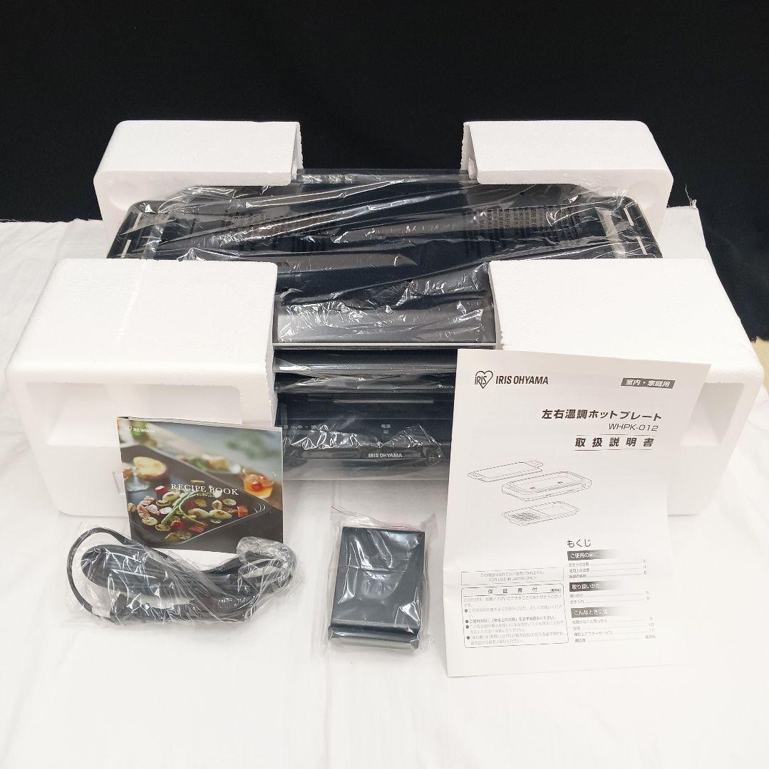 未使用 IRIS OHYAMA ホットプレート WHPK-012 プレート2枚