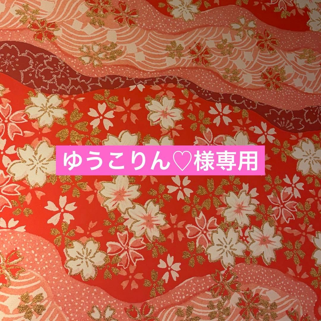 【ゆうこりん♡】