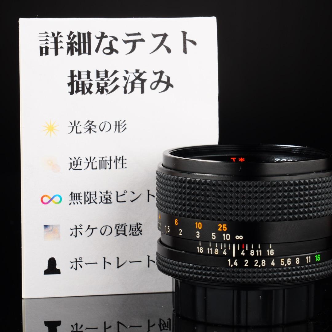 【整備済】Carl Zeiss Planar 50mm F1.4 MMJ 417