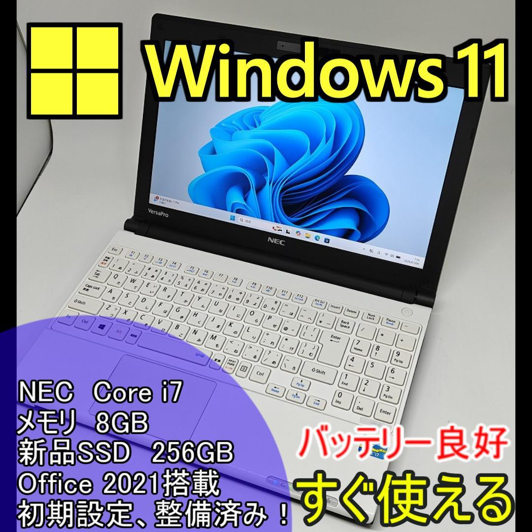 【NEC】爆速 Corei7/新品SSD256GB 13.3 ノートパソコンC5