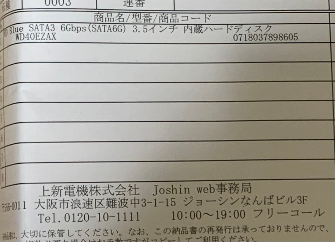WD Blue 3.5インチ HDD WD40EZAX 2個セット　新品未開封