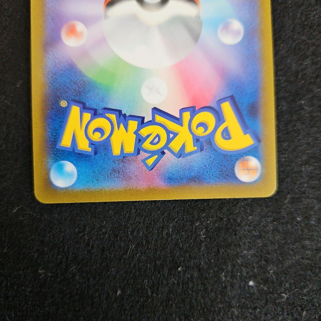 ピカチュウVMAX CSR S8b VMAXクライマックス 223/184