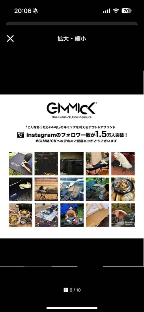 ギミックm8パップテント