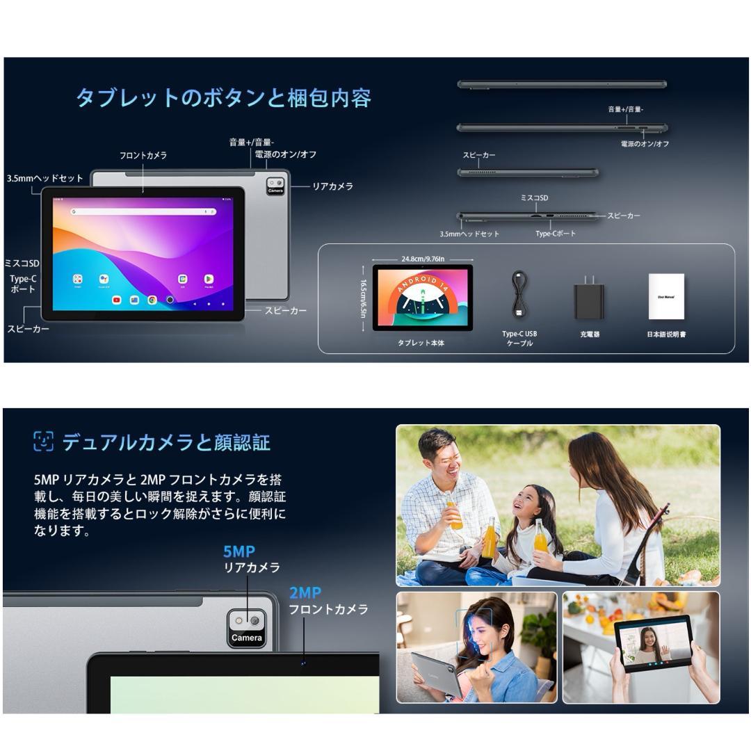 Android14 タブレット 10.1インチ 12GB 128GB