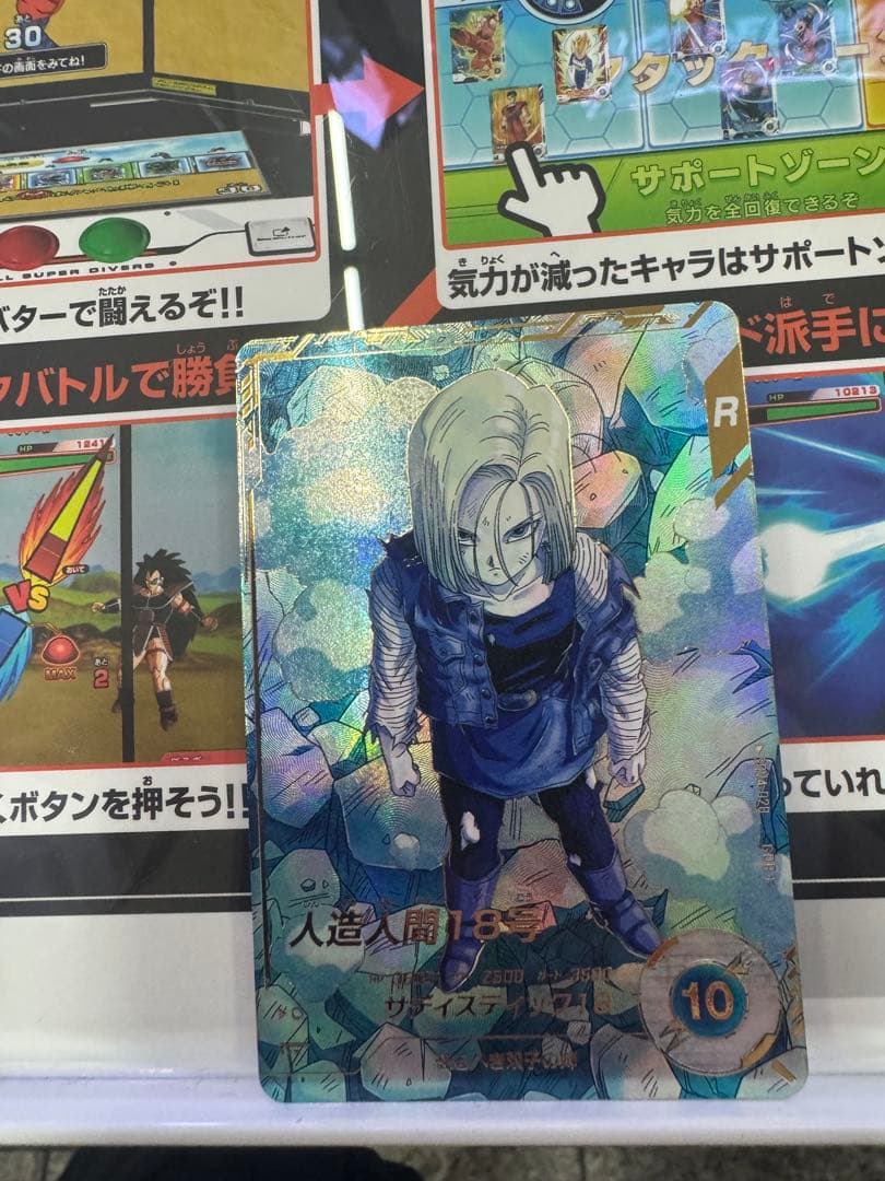 人造人間 18号 SDV4-028 GDR パラレル