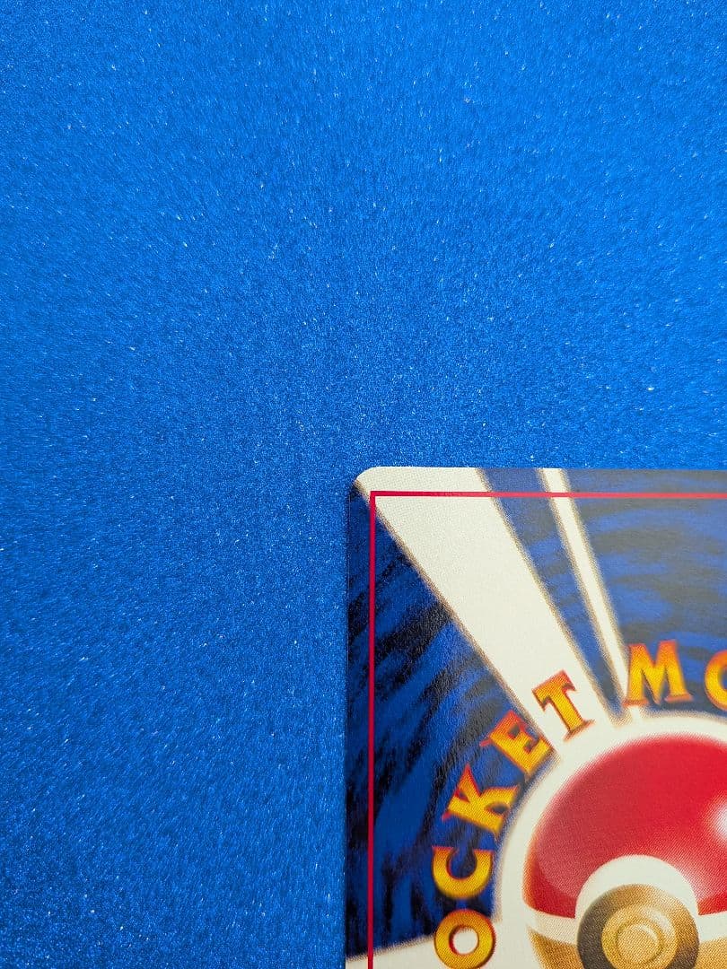 エリカのプリン No.039 HP50　旧裏