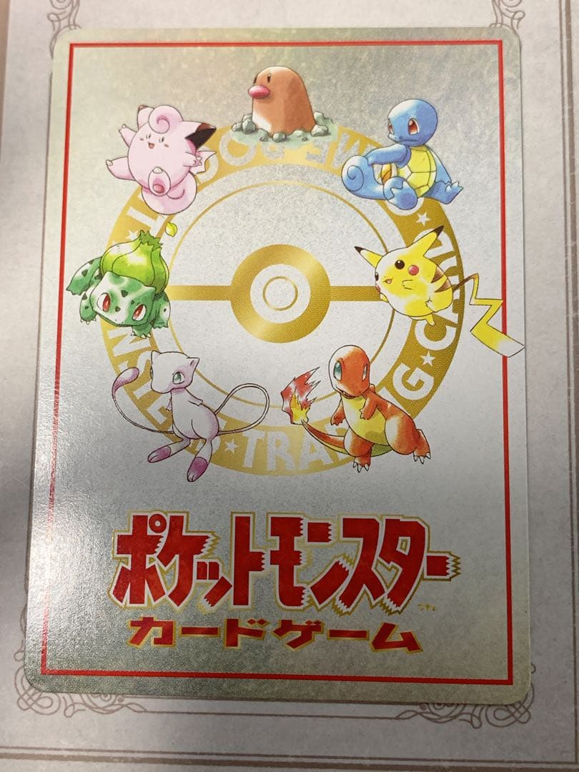 ポケモンカード 旧裏面 イマクニ？のわるだくみ トレーナーカード