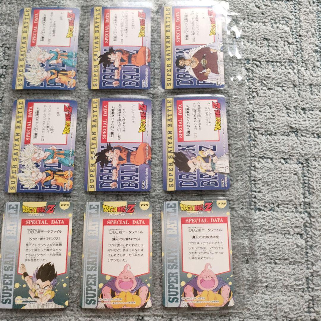 ドラゴンボール　アマダ　カード　まとめて