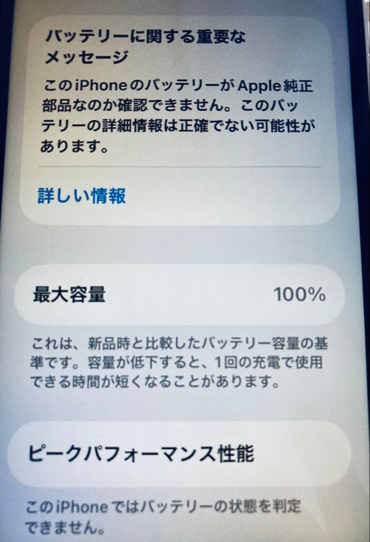 《ジャンク品》 iPhone SE2ホワイト 64GB初期化済