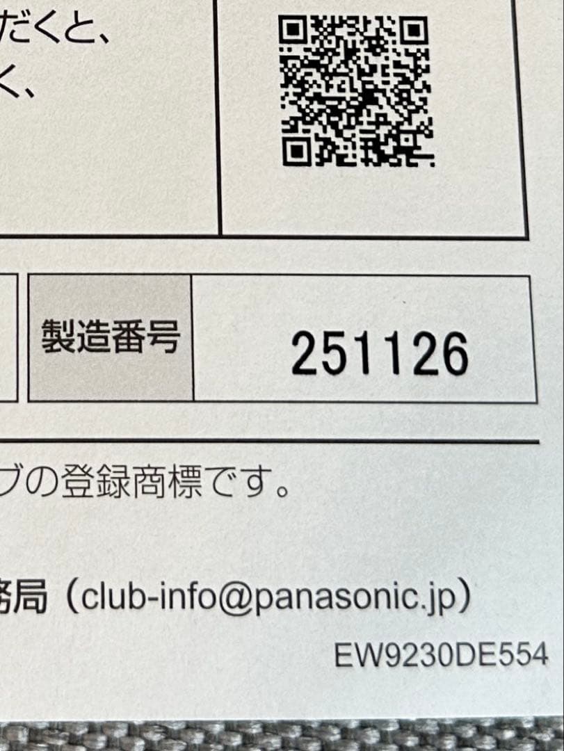 Panasonic パナソニック ラムダッシュ パームイン ES-PV3A-K