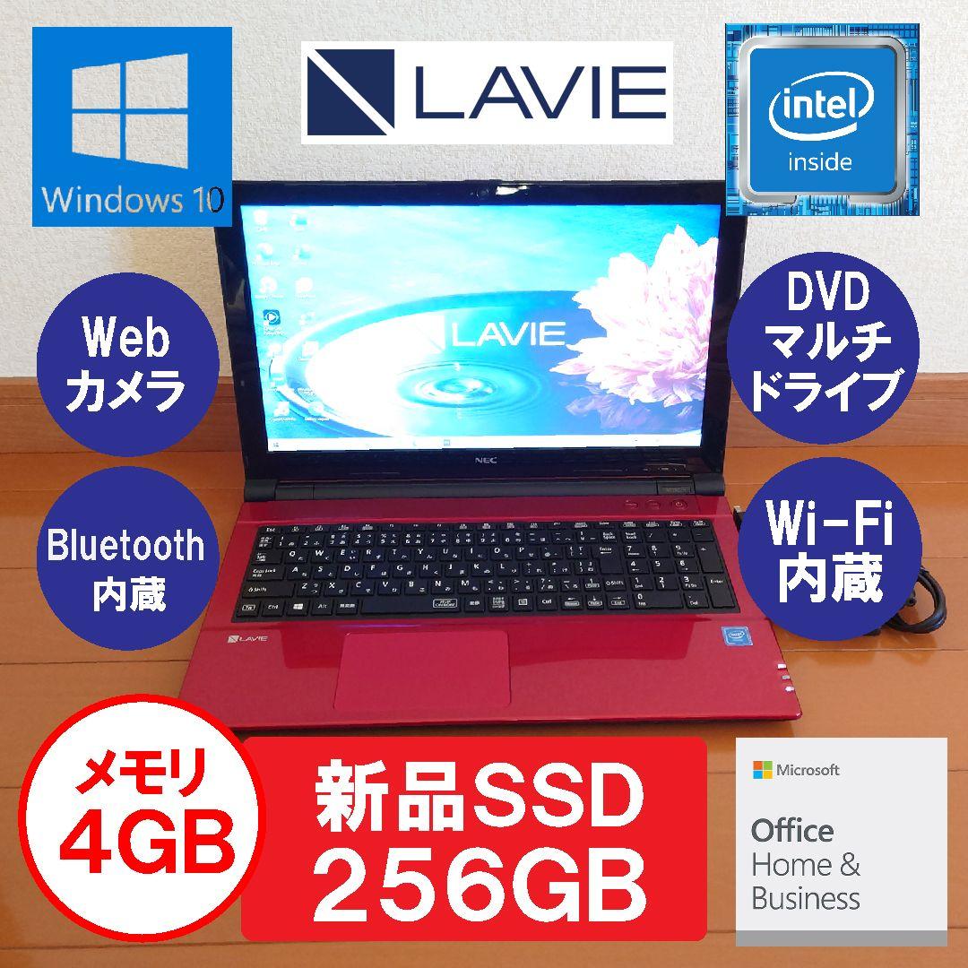 設定済❤NEC　LAVIE　NS150/H　レッド　Win10　Office付き
