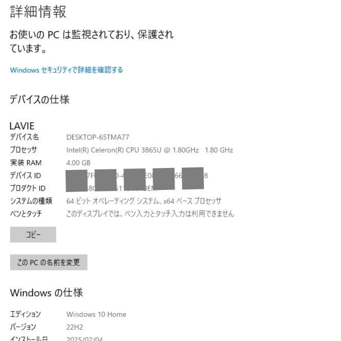 設定済❤NEC　LAVIE　NS150/H　レッド　Win10　Office付き