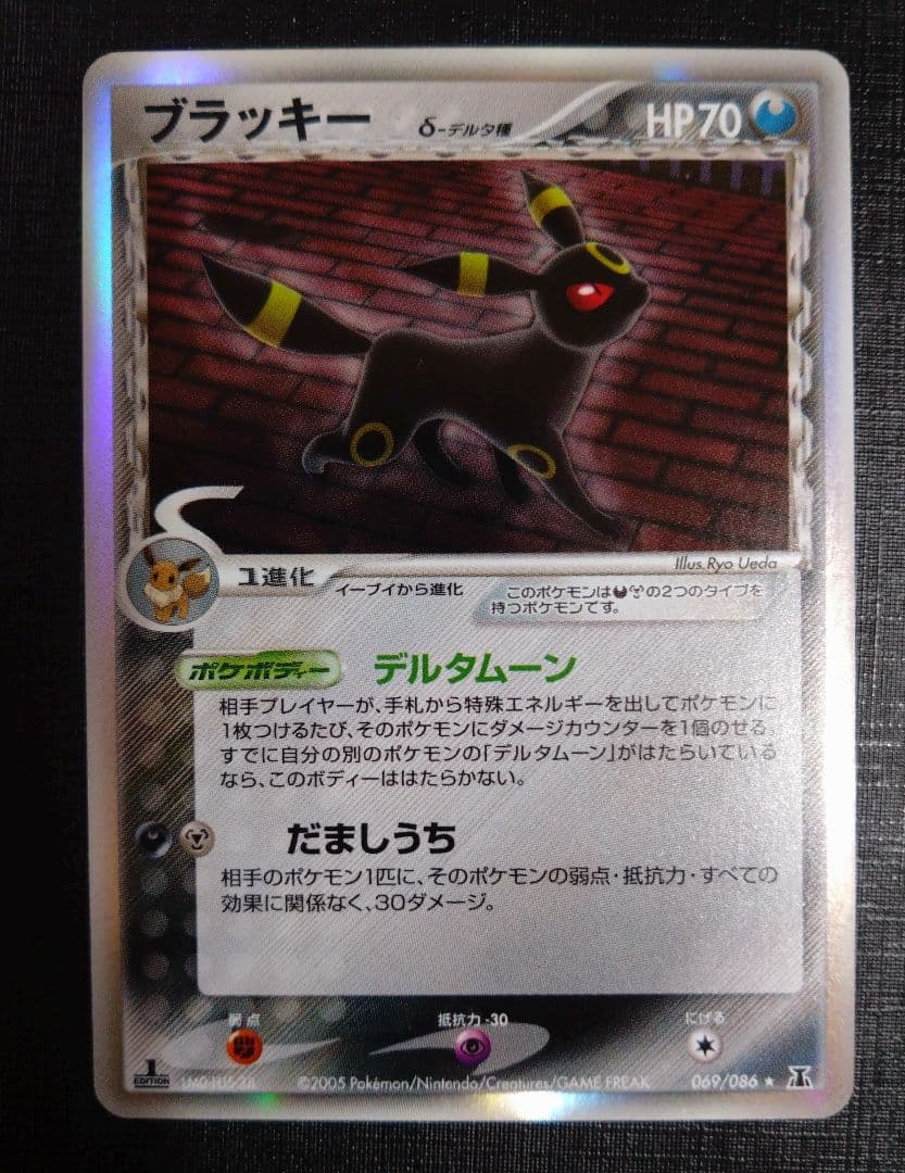 ポケモンカード　ブラッキー　δ　デルタ種　069/086 ホロンの研究塔
