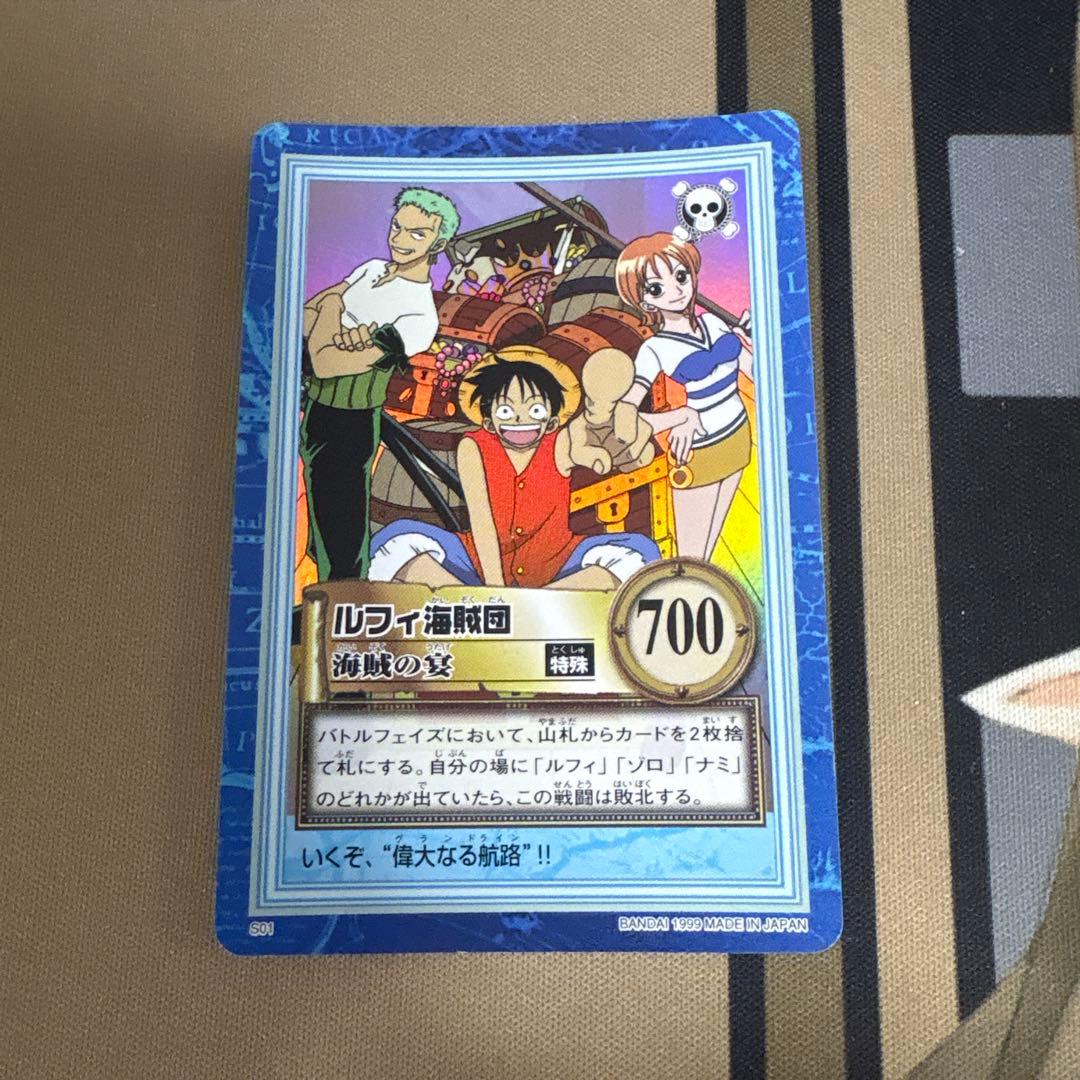 ルフィ海賊団 海賊の宴 S01 ワンピースカードダスハイパーバトル