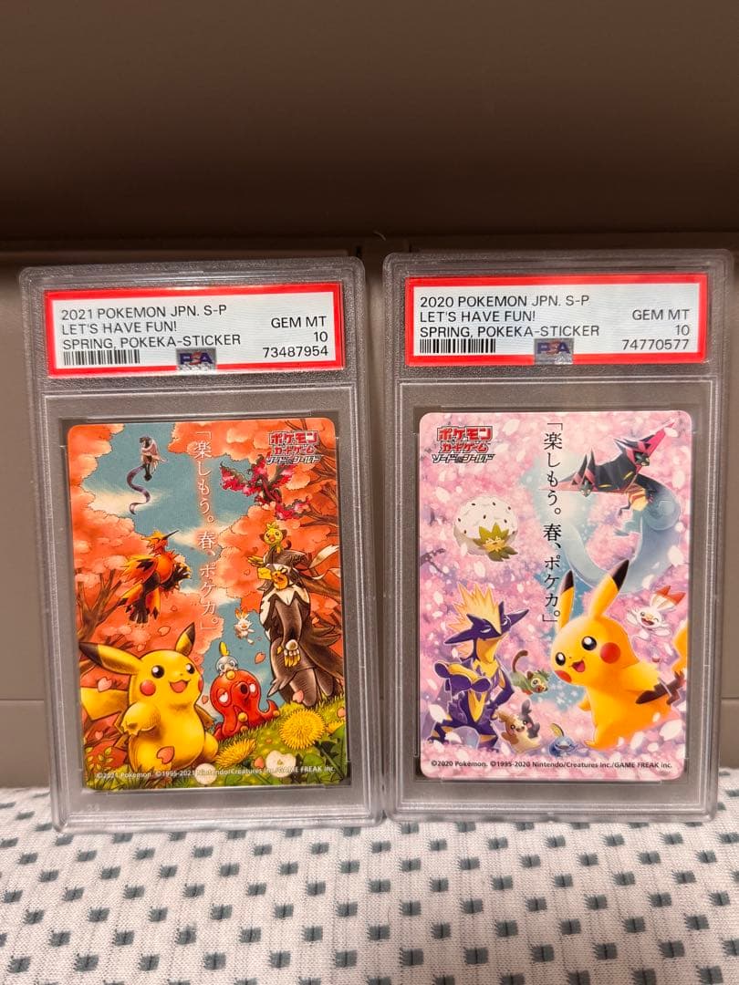 春ポケカ　PSA10 2枚セット
