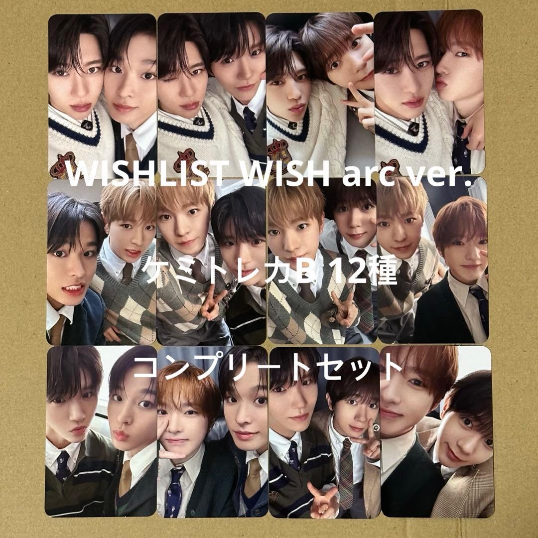 【NCT WISH】 トレカ WISHLIST arc ケミ B 12種 コンプ