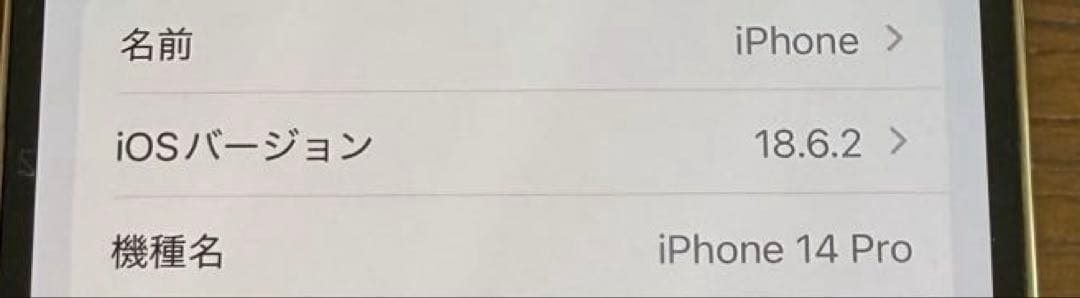 JUN-JUN　Apple iPhone14Pro ゴールド 128GB