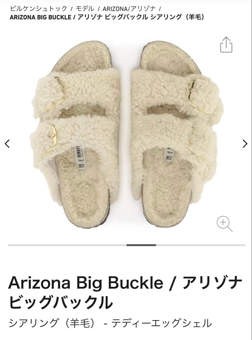 み*み様 ビルケンシュトック　アリゾナビッグバッグル テディ