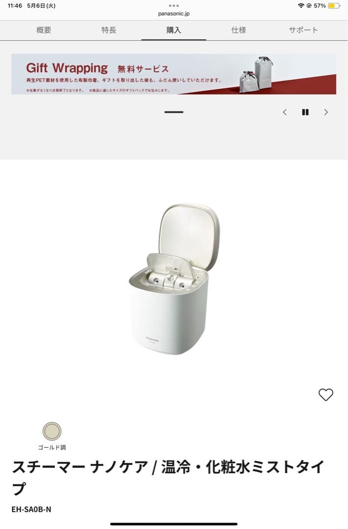 nanocare 美顔器 EH-SA0B W温冷&化粧水ミスト搭載タイプ