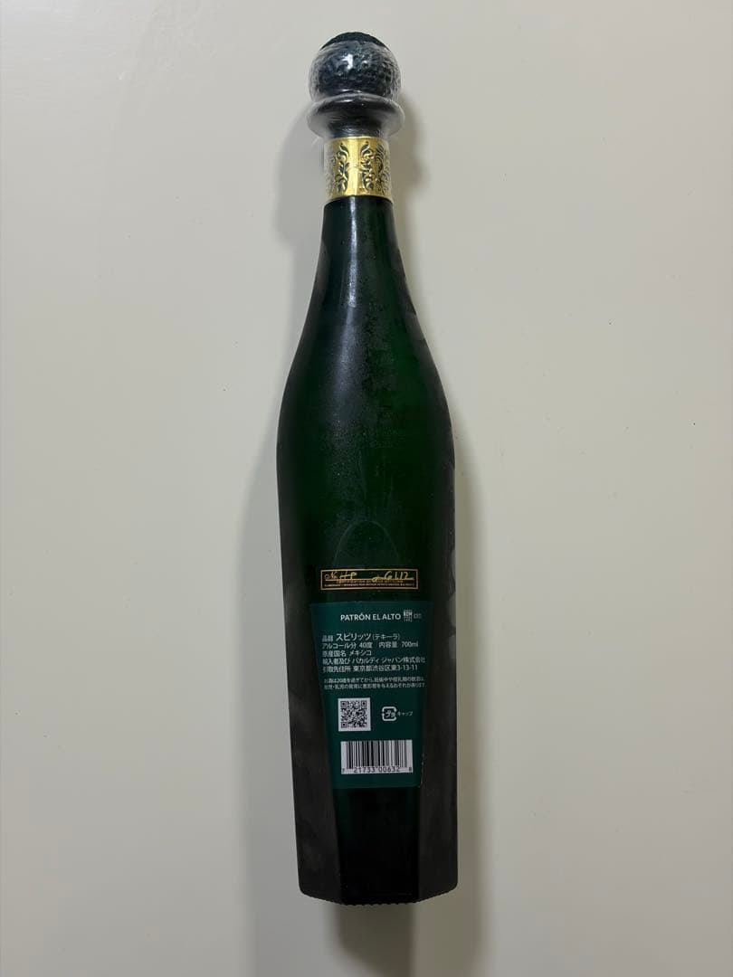 【最終値下げ】PATRÓN EL ALTO パトロン エル アルト テキーラ