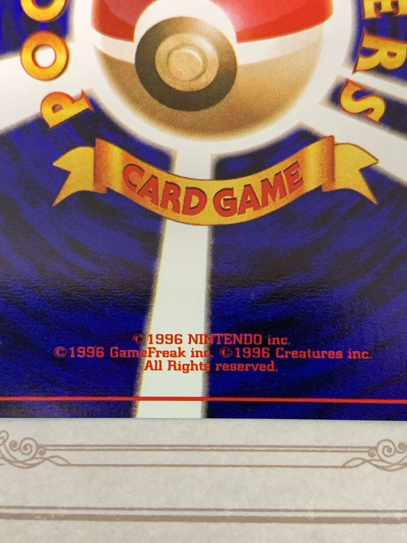 【旧裏】かっこいいポリゴン LV.15 HP50 ★ ポケモンカード 未鑑定