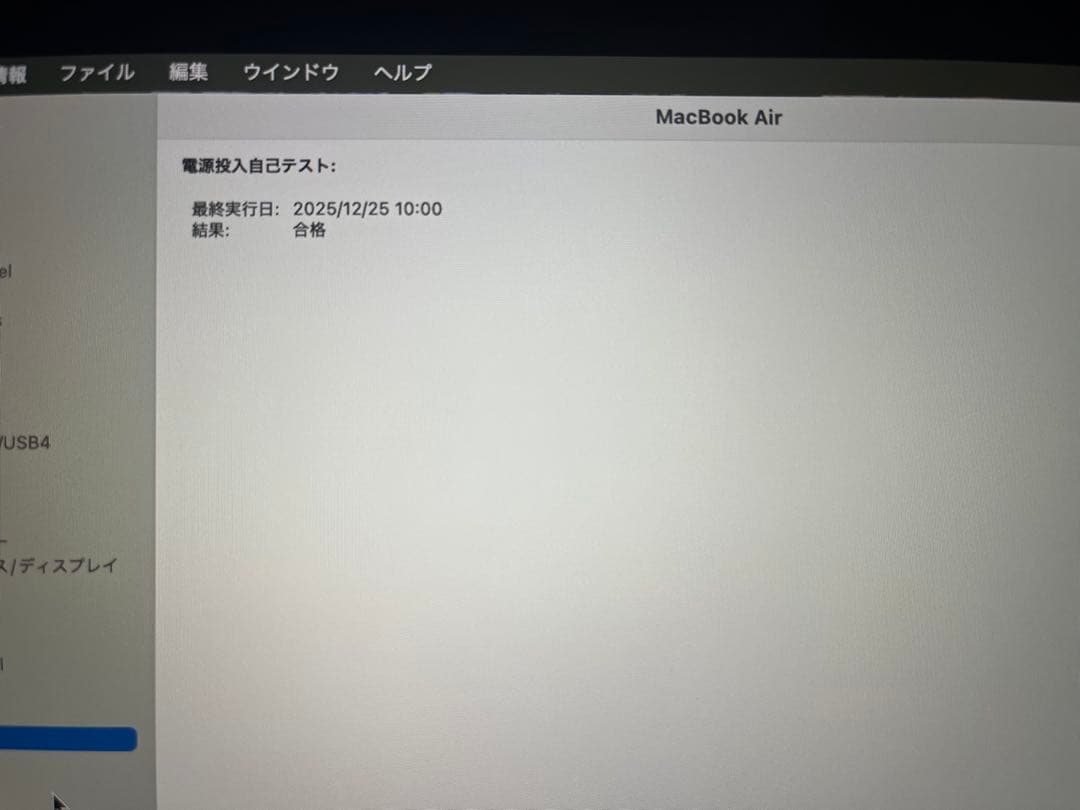 MacBook Air 13inch スペースグレー