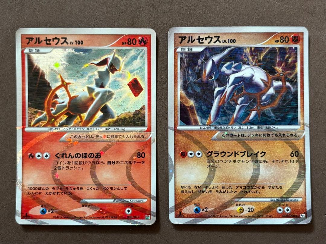 【ジャンク品】ポケモンカード　アルセウス　LV.100 超克の時空へ