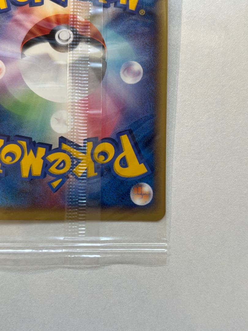 ポケパークのゴンベ ポケモンカード　未開封　040/PCG-P