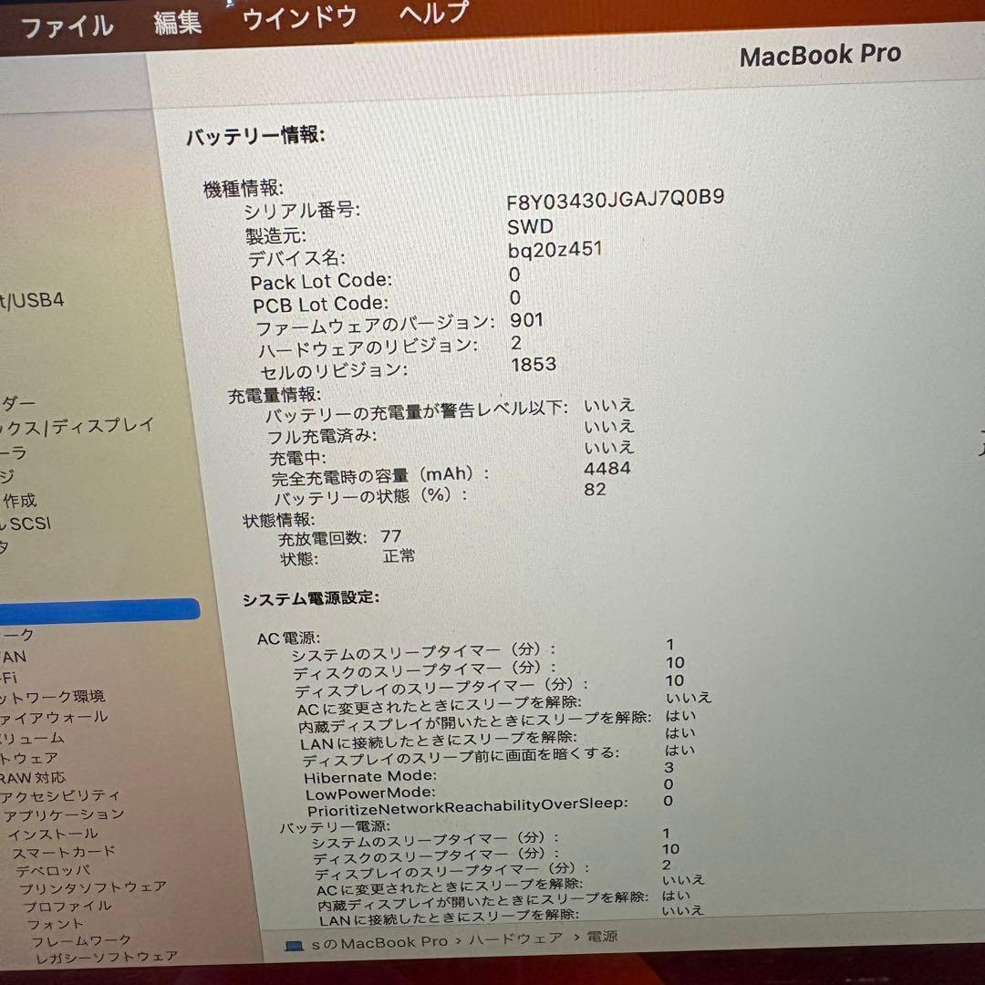 MacBook Pro 2020/スペースグレー13インチ/512GB/16GB