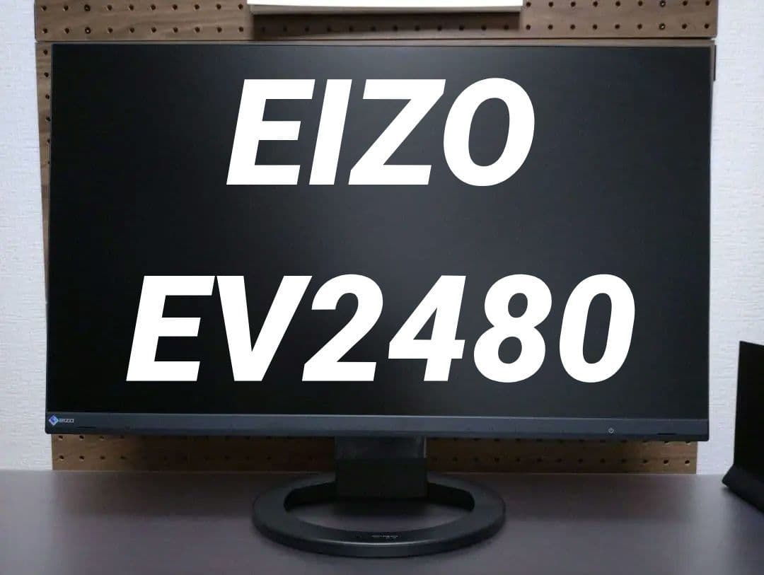 美品 EIZO EV2480 23.8インチモニター