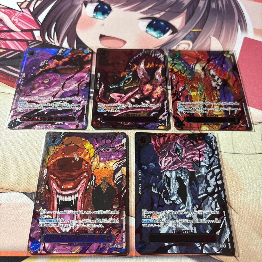 ワンピースカード 五老星 赤パラレルセット