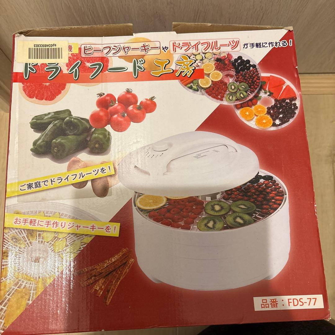 ▽ 食品乾燥機 ドライフード工房 FDS-77