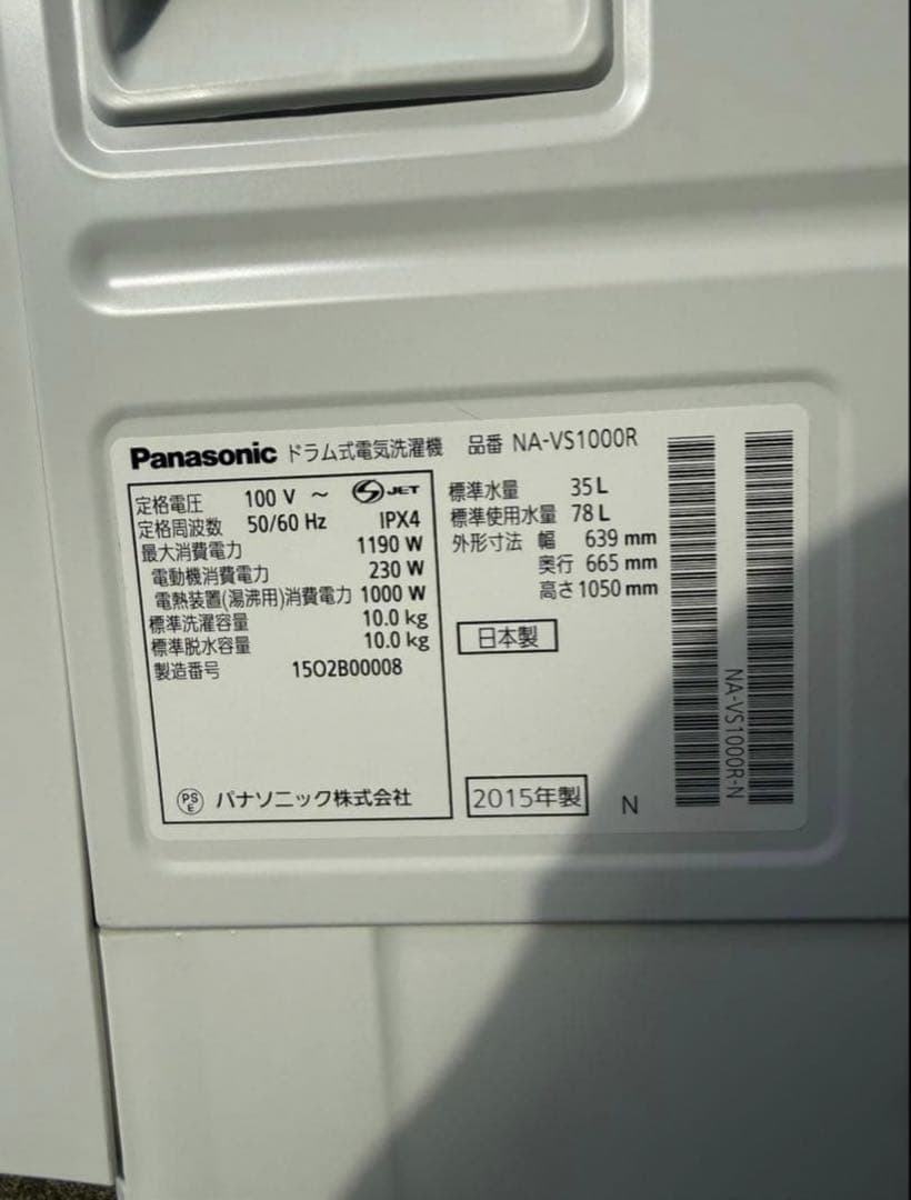 NA-VS1000R キューブル　パナソニック　ドラム式電気洗濯機