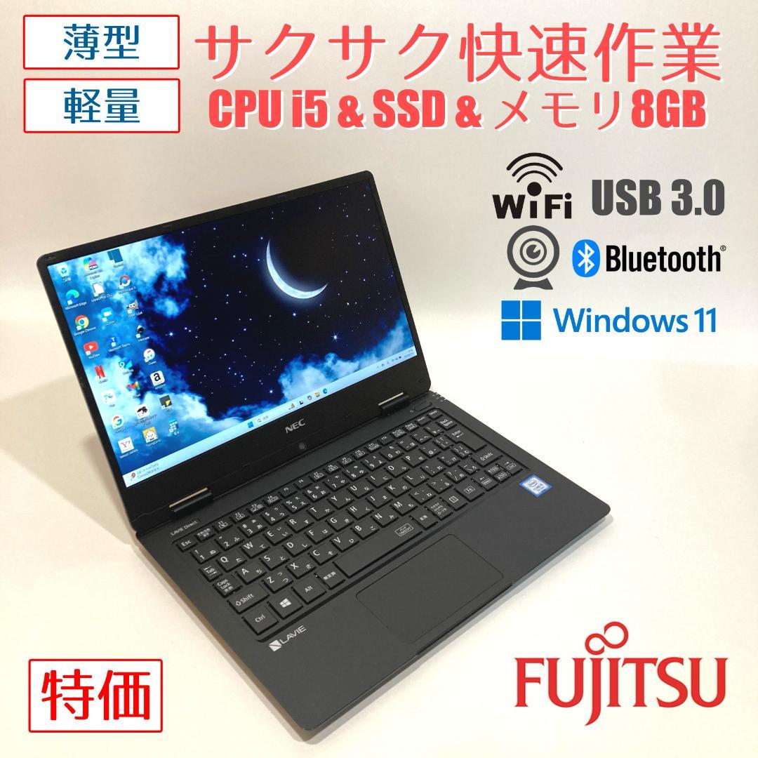 ✨訳あり✨快速i5・カメラ付き・薄型◇黒◇すぐ使えるノートパソコン◇T191-2