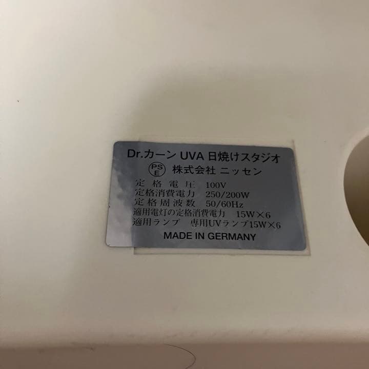 Dr . カーン　UVA 日焼けスタジオ