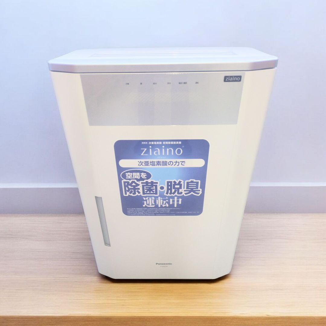 パナソニック 次亜塩素酸空間除菌脱臭機 ジアイーノ F-JDS70-W
