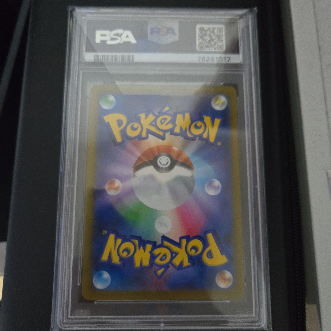 【PSA10】 シロナの覇気 SR S9 スターバース 114/100