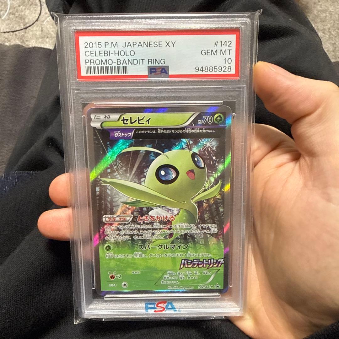 セレビィ プロモ PSA10 2015 XY バンディットリング