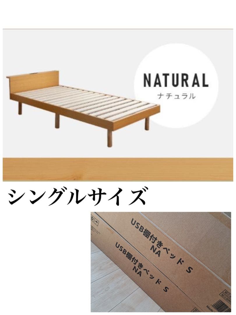 ベッドフレーム　すのこベッド　シングルサイズ　シングルベッド　ナチュラル