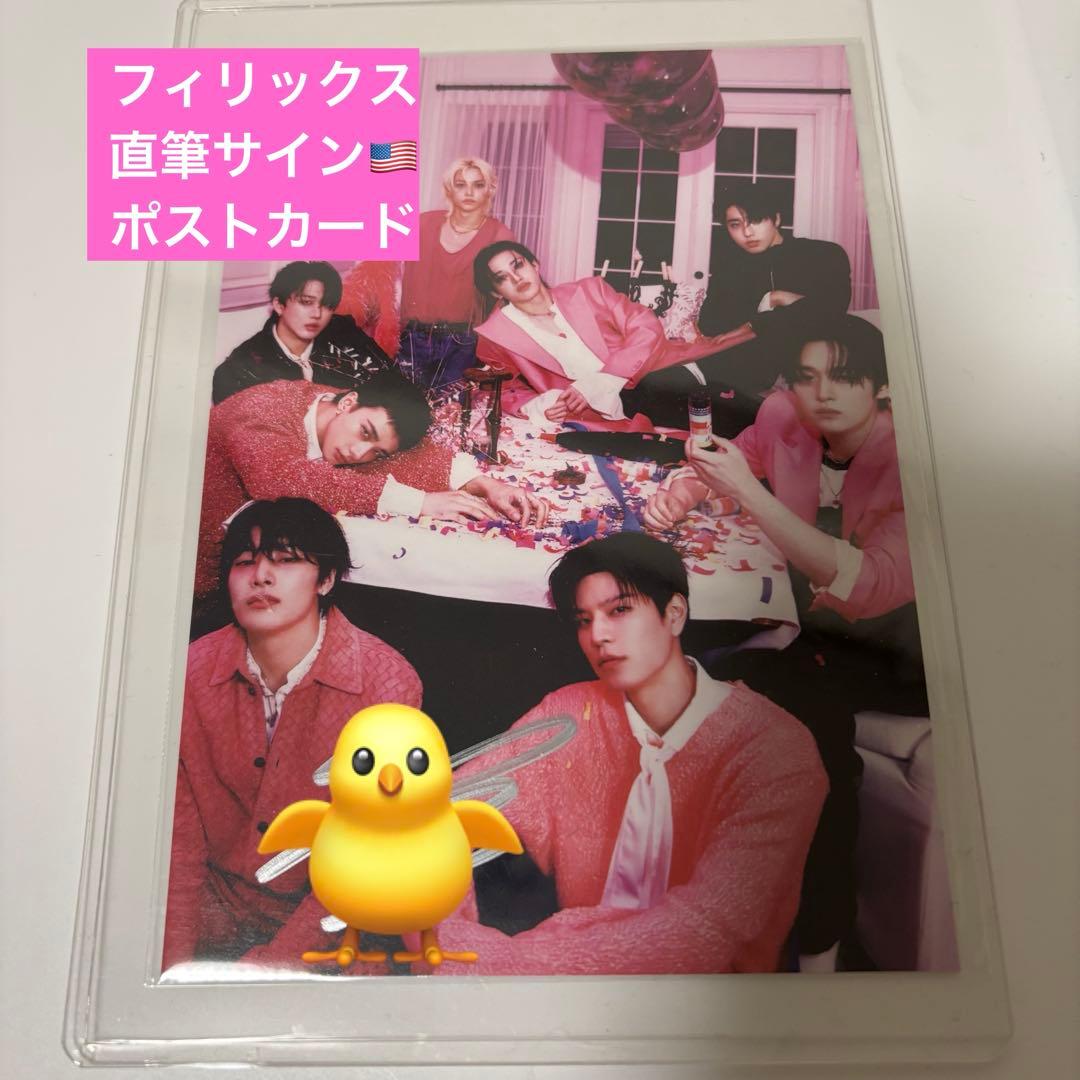 フィリックス 直筆サイン