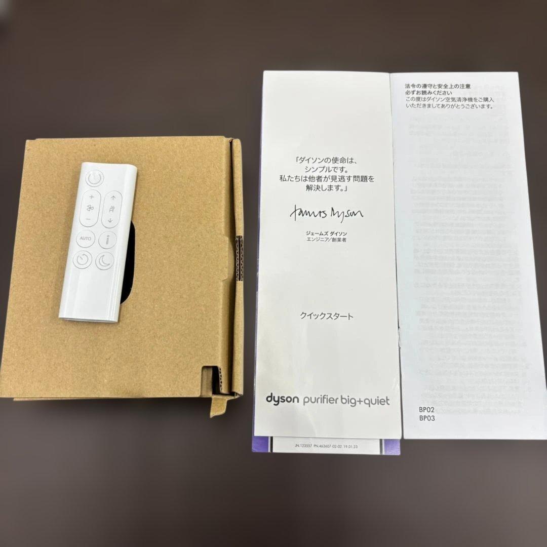 ◇空気清浄機 dyson purifier big+quiet BP02