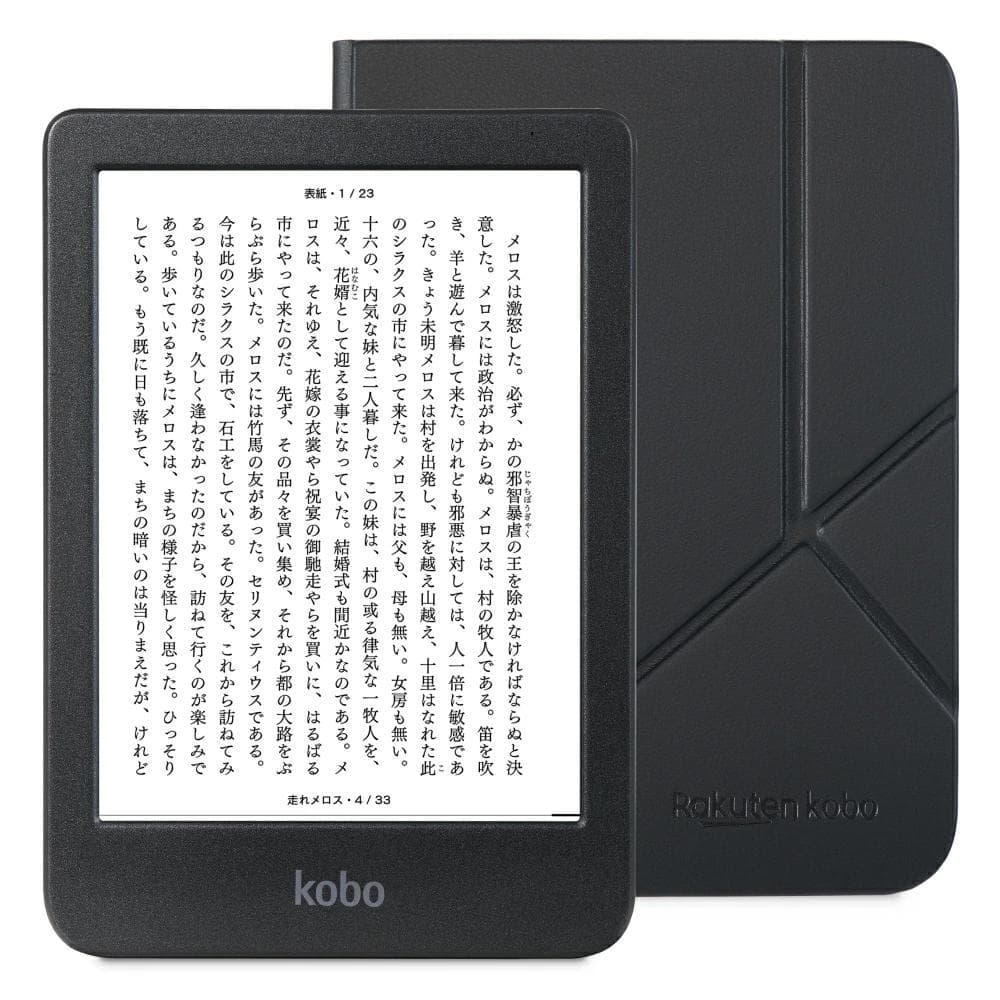 【新品】Kobo Clara BW Eink 本体 スリープカバー付き(黒)