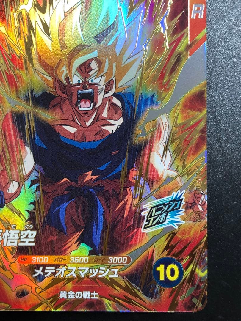 ダイバーズ　sdv2-018 gdr sdv2-018 パラレル孫悟空